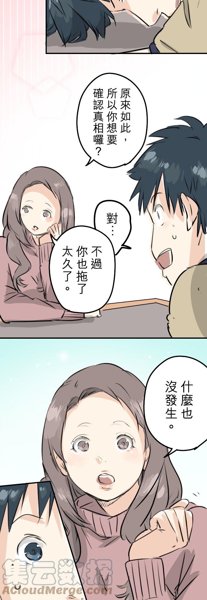 第226话 与那个人再会12