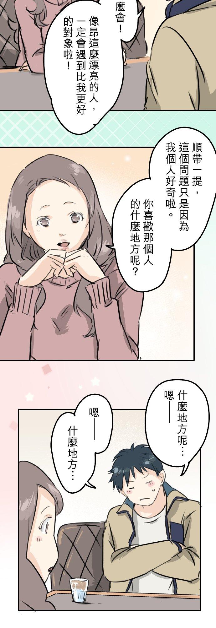 第226话 与那个人再会19