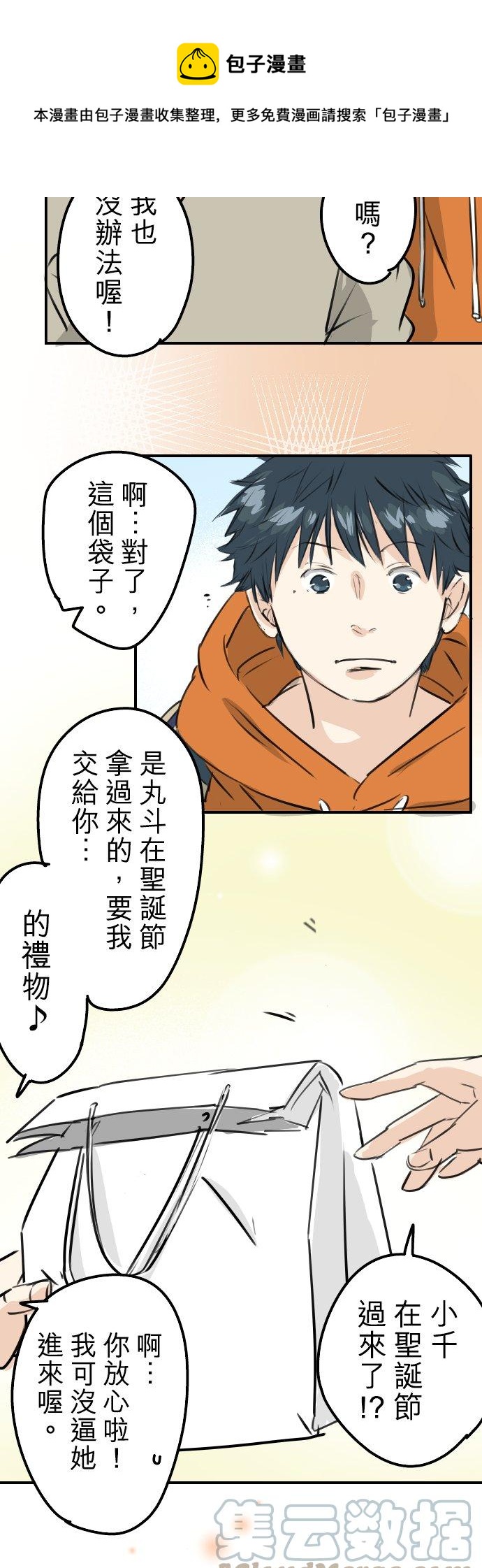 第226话 与那个人再会4