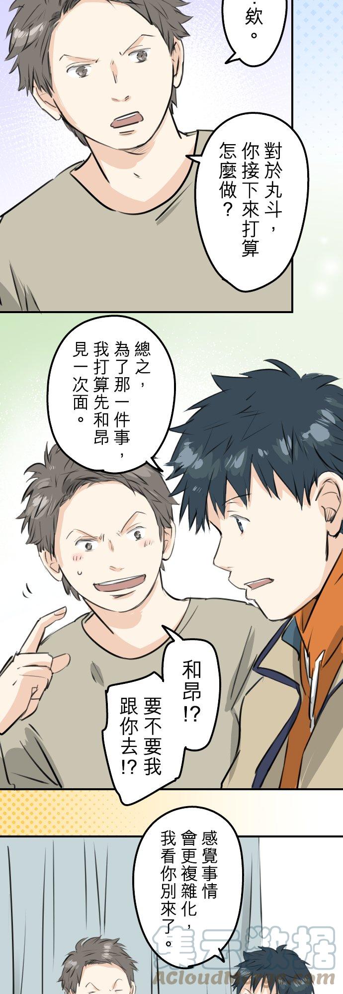 第226话 与那个人再会6