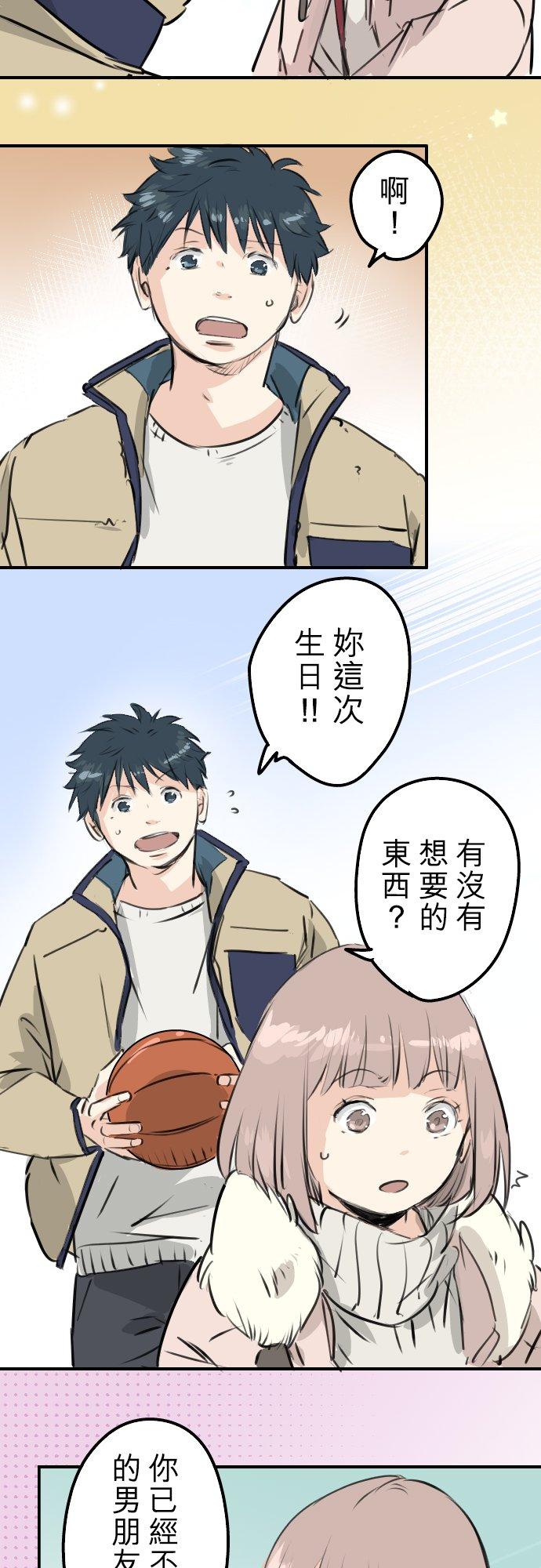 第227话 青梅竹马17