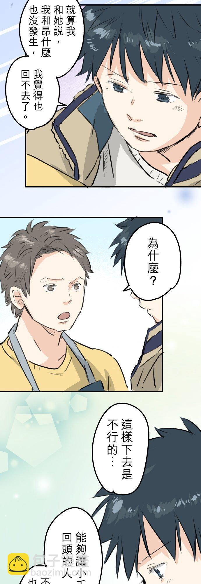 第227话 青梅竹马3