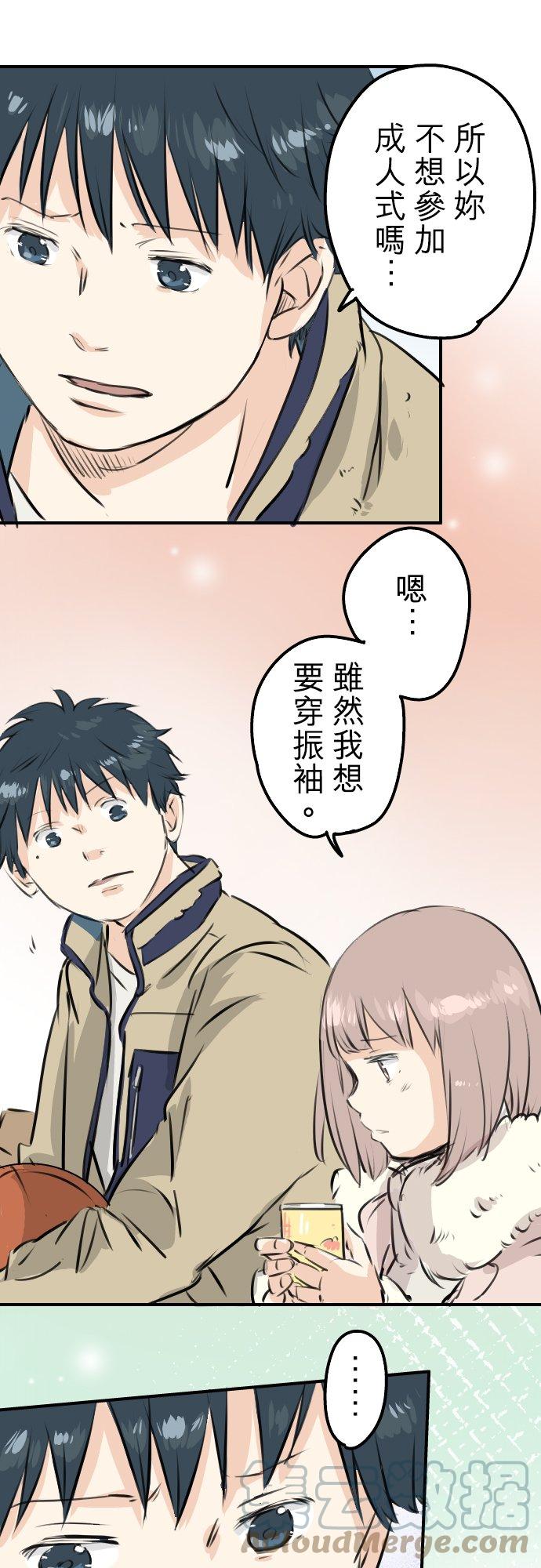 第228话 青梅竹马（2）10