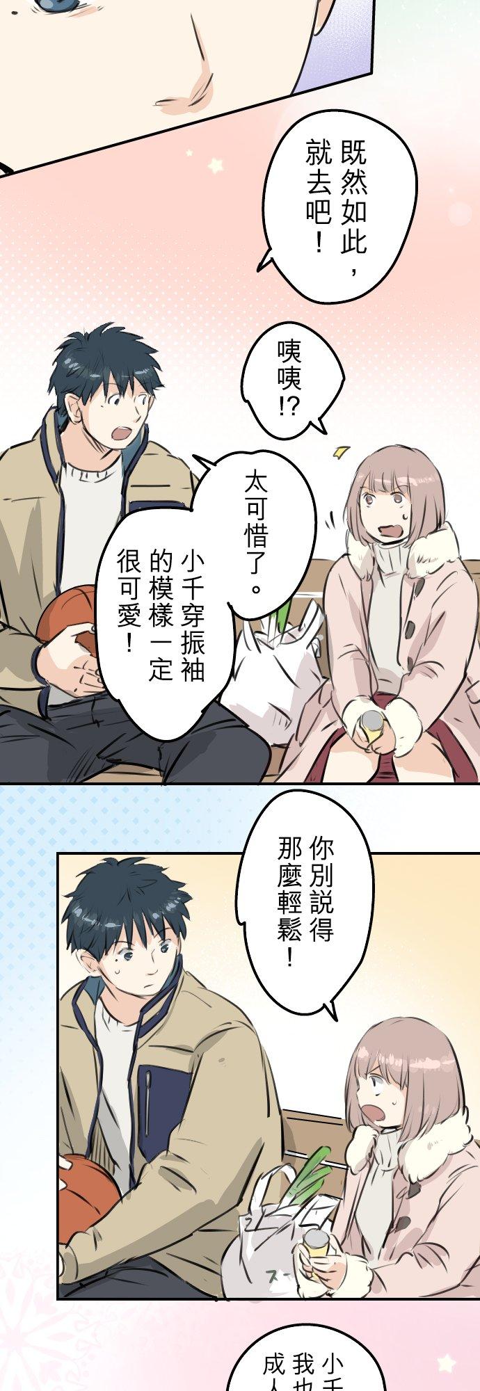 第228话 青梅竹马（2）11