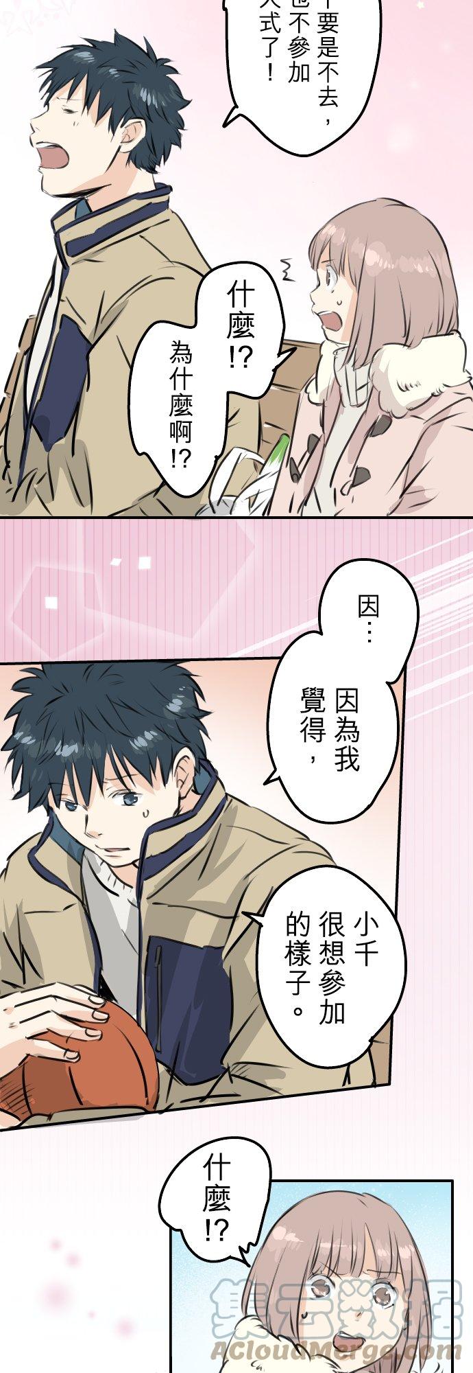 第228话 青梅竹马（2）12