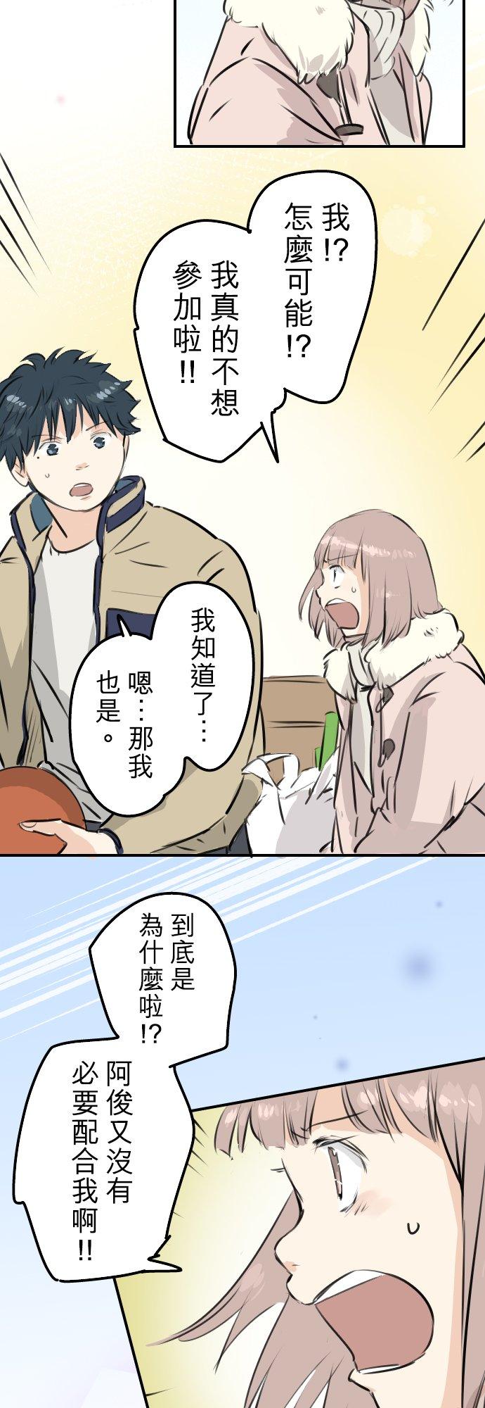 第228话 青梅竹马（2）13