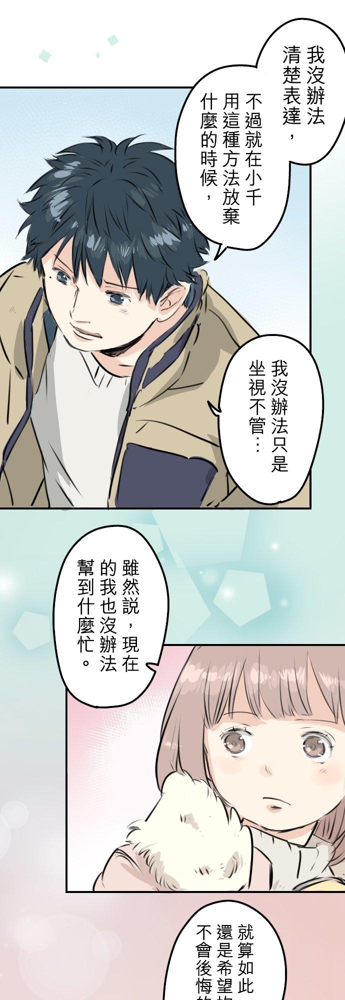 第228话 青梅竹马（2）15