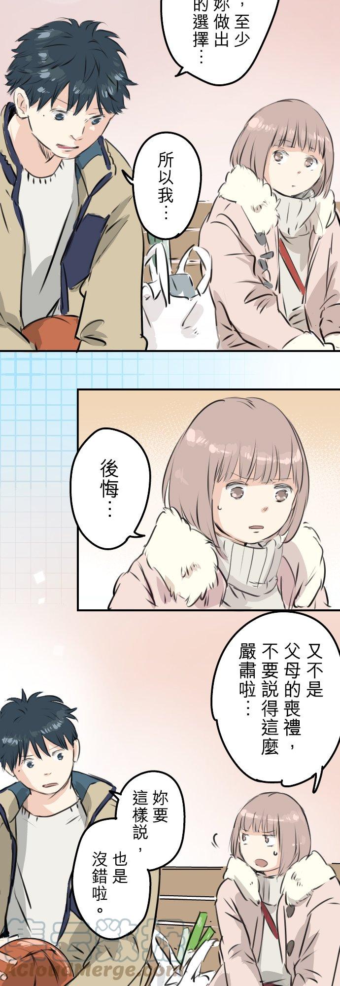 第228话 青梅竹马（2）16