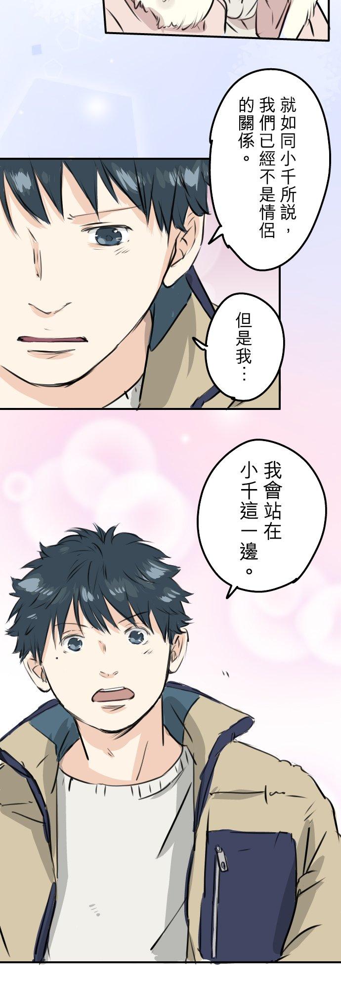 第228话 青梅竹马（2）19