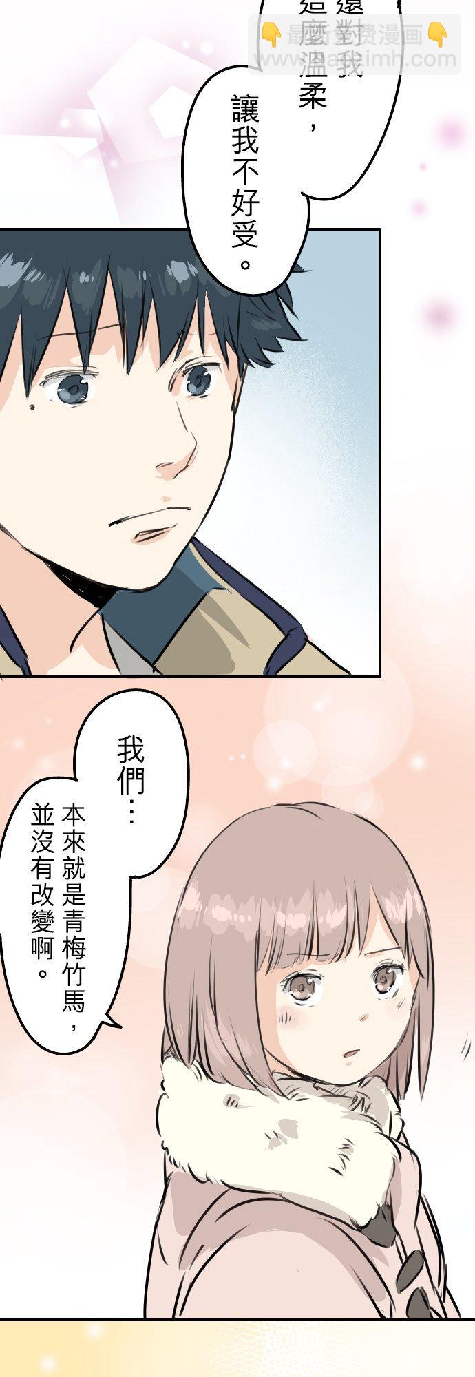 第228话 青梅竹马（2）21
