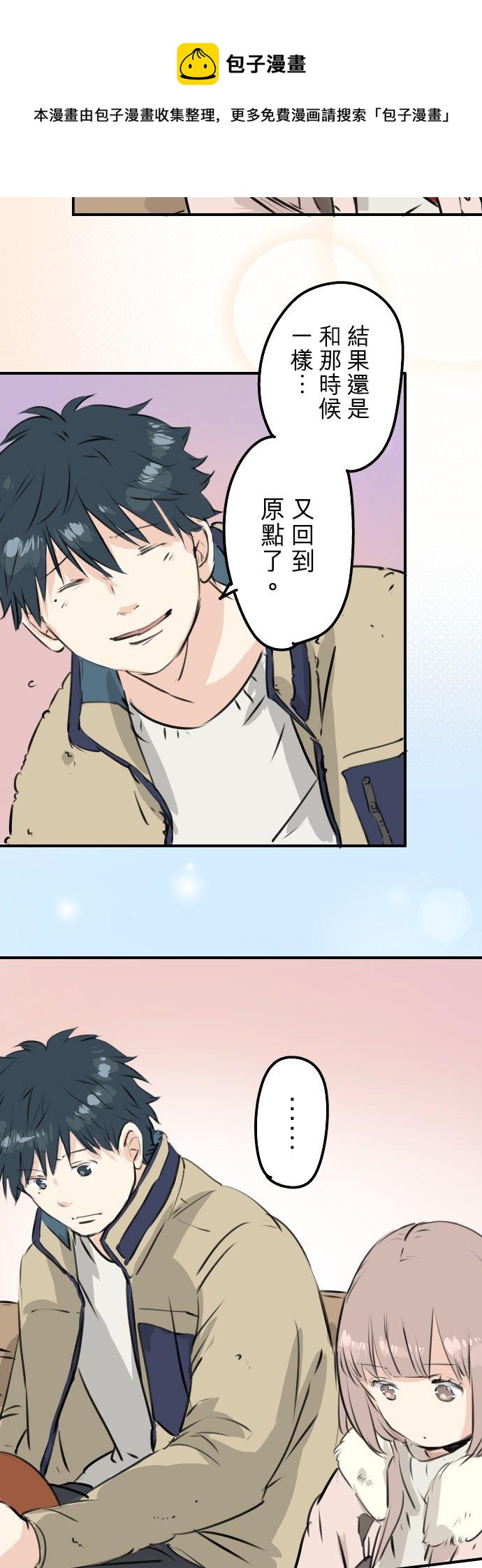 第228话 青梅竹马（2）3