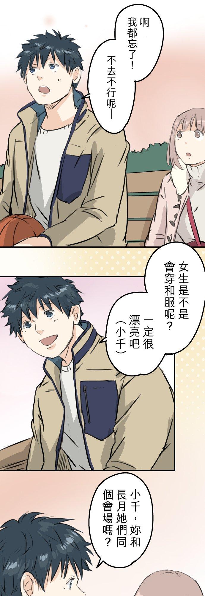 第228话 青梅竹马（2）5