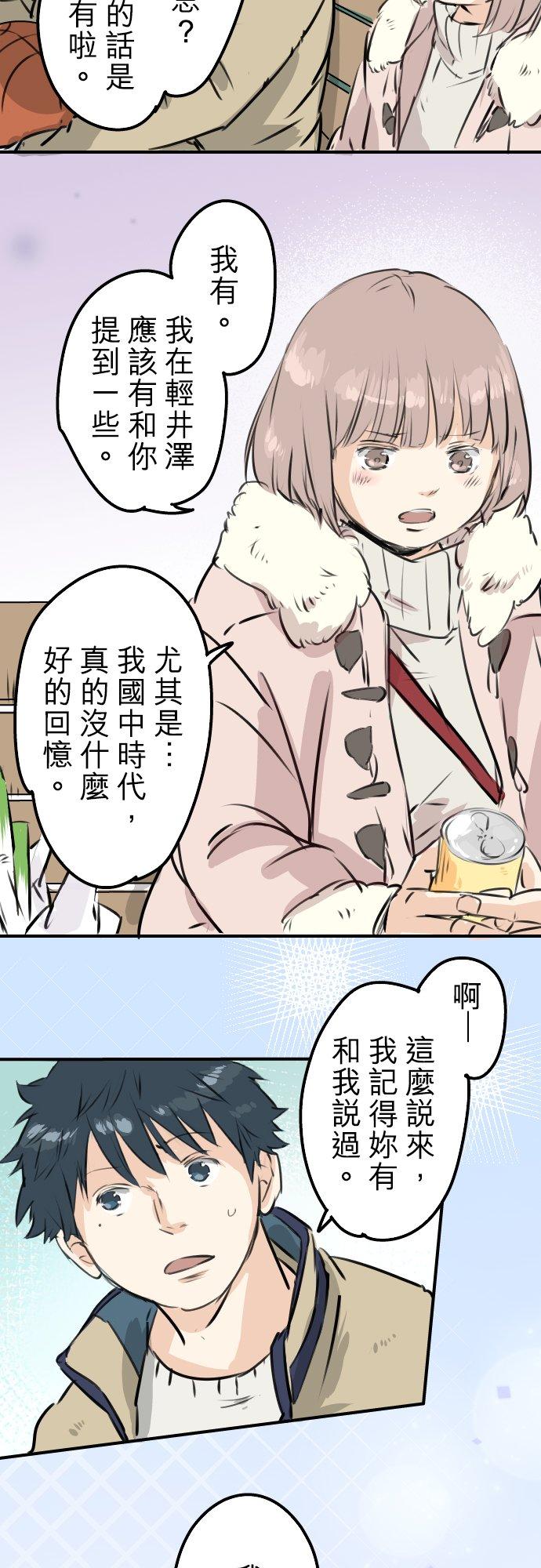 第228话 青梅竹马（2）7