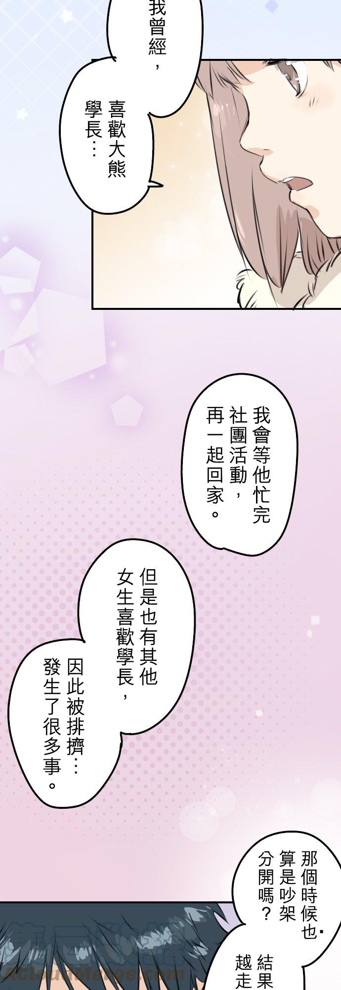 第228话 青梅竹马（2）8