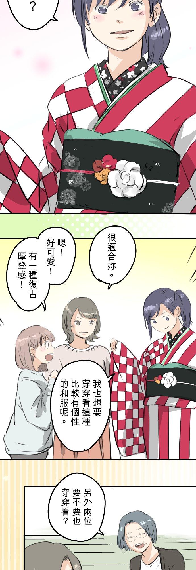 第229话 振袖与三个女生1