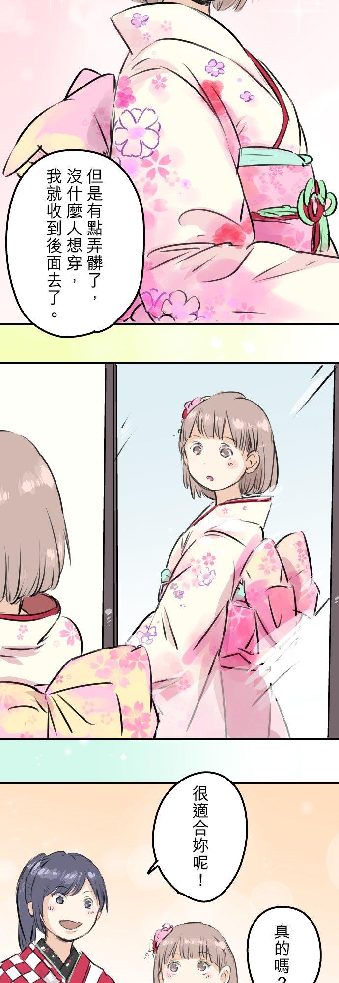 第229话 振袖与三个女生11