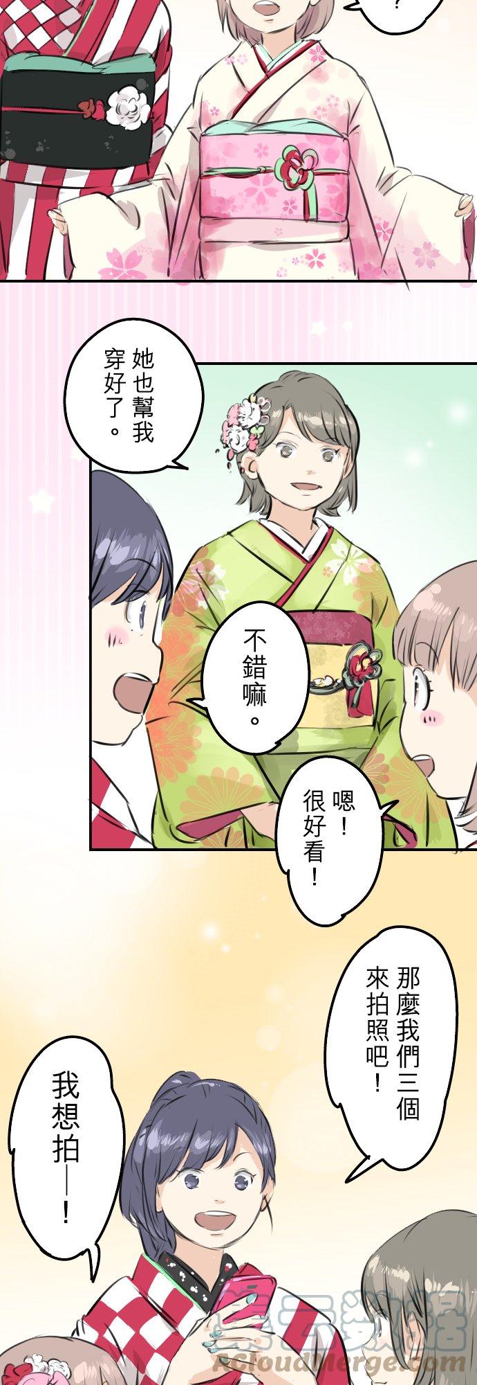 第229话 振袖与三个女生12