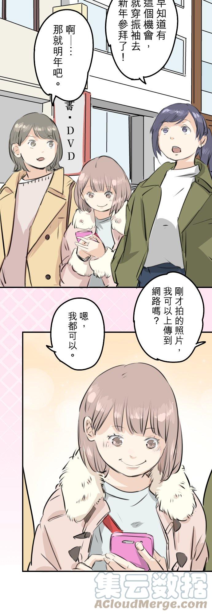 第229话 振袖与三个女生14