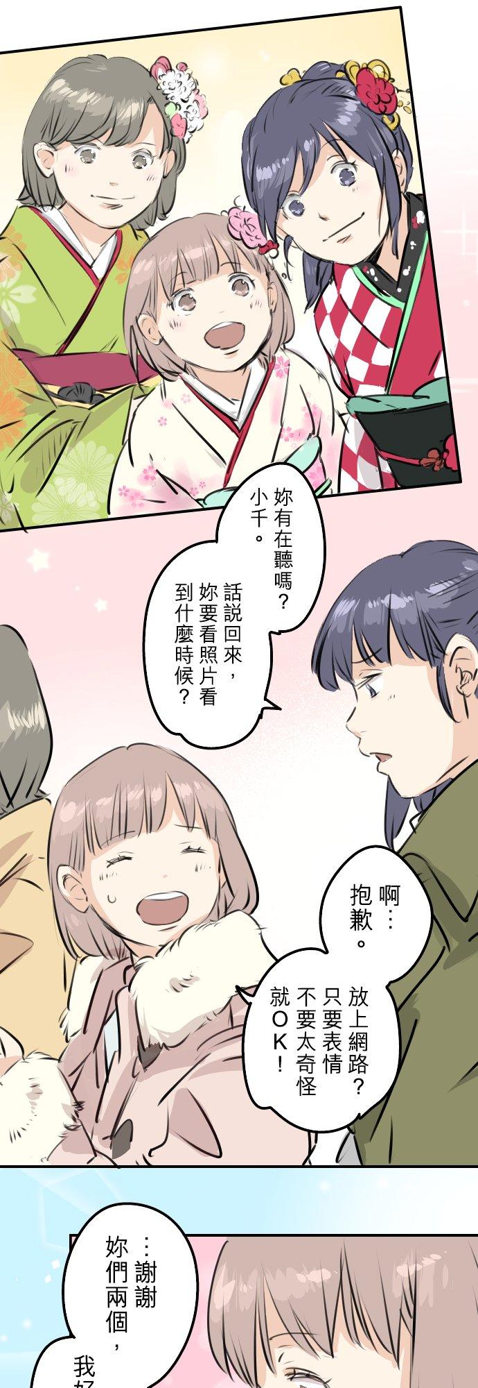 第229话 振袖与三个女生15