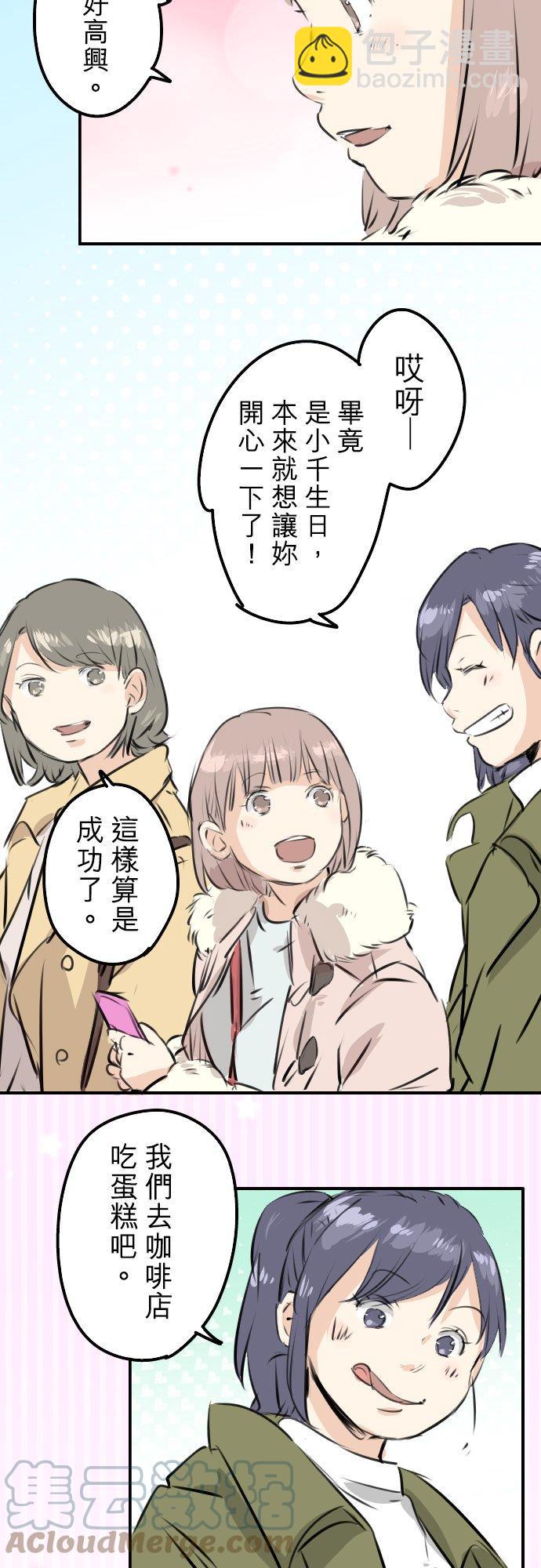 第229话 振袖与三个女生16