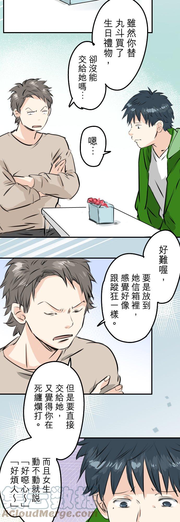第229话 振袖与三个女生18