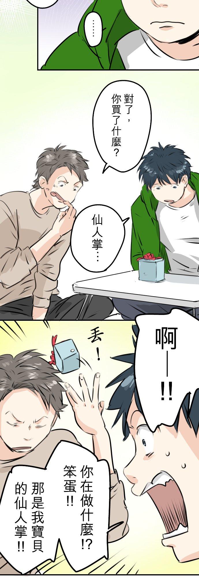 第229话 振袖与三个女生19