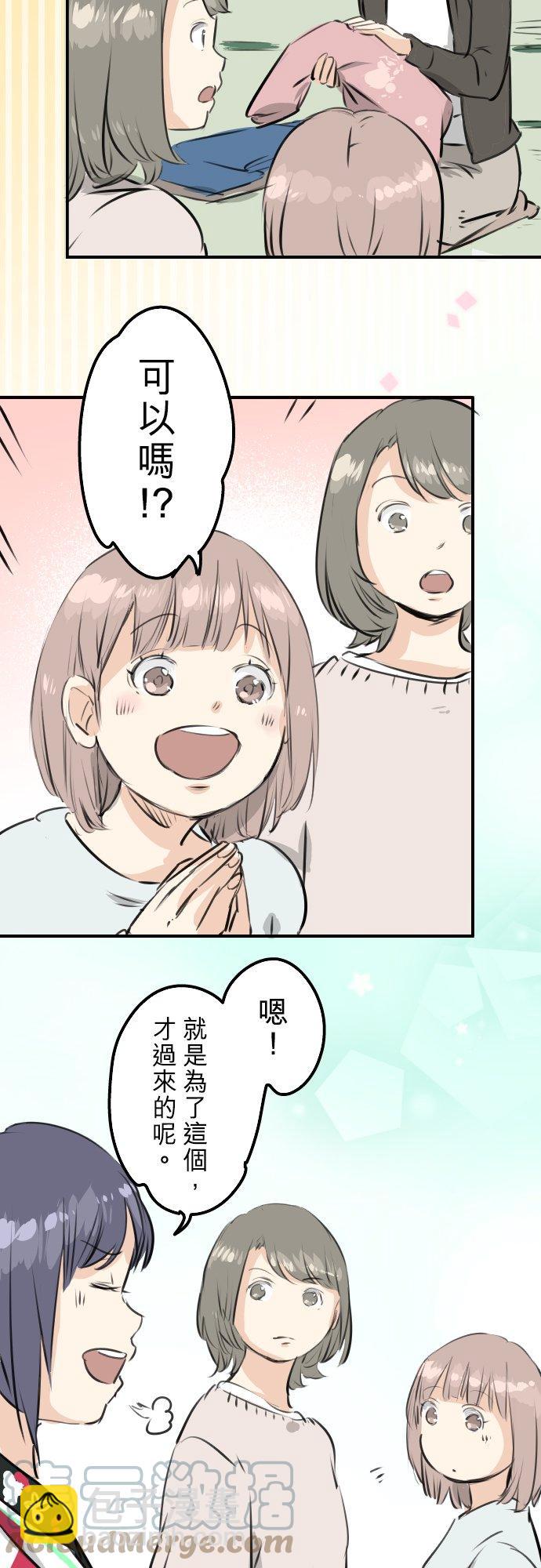 第229话 振袖与三个女生2