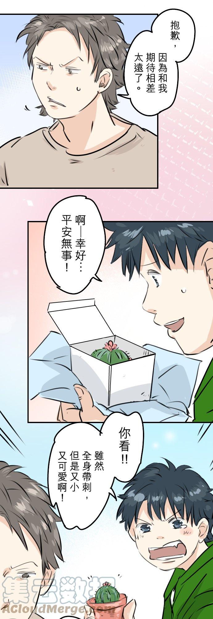 第229话 振袖与三个女生20
