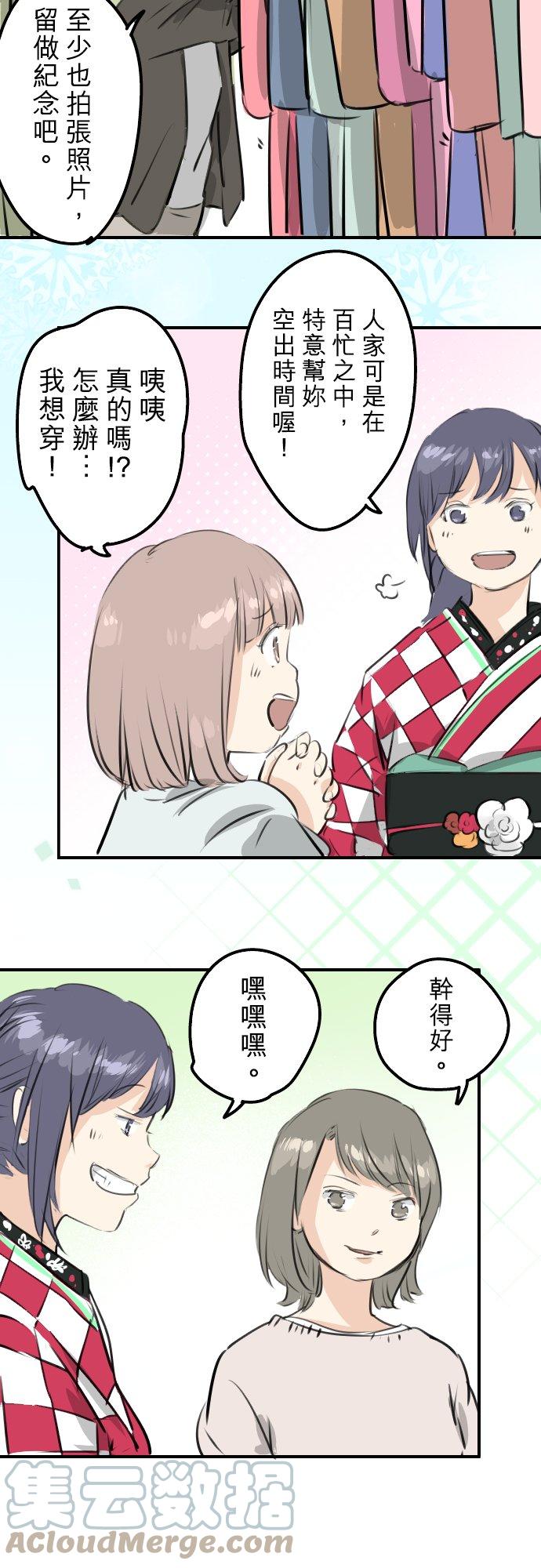 第229话 振袖与三个女生4