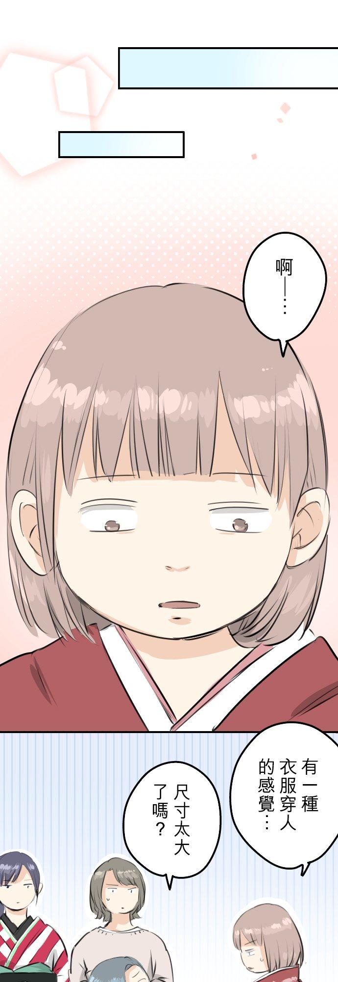第229话 振袖与三个女生5