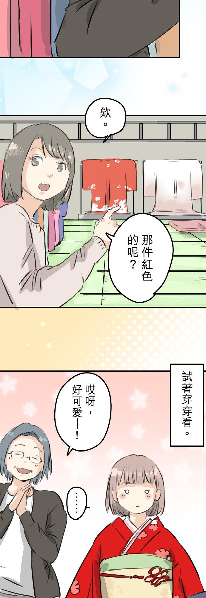 第229话 振袖与三个女生7