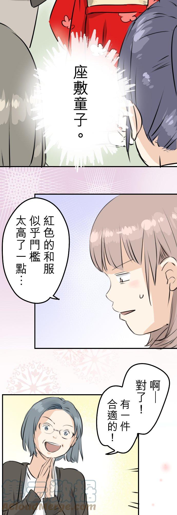 第229话 振袖与三个女生8