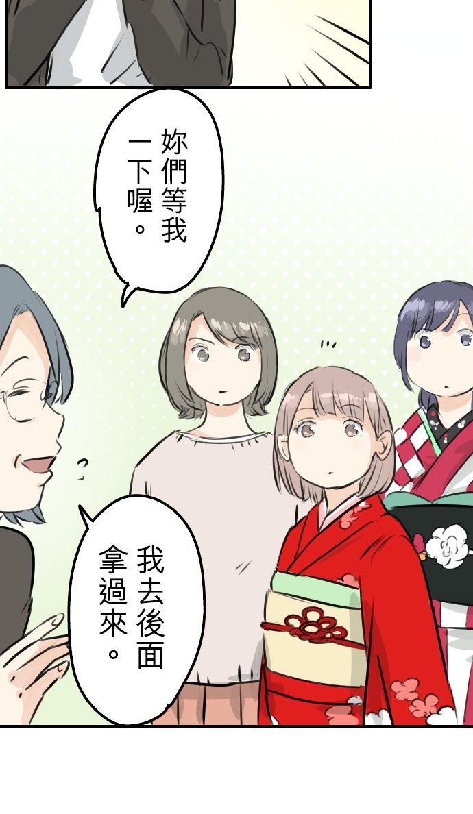 第229话 振袖与三个女生9