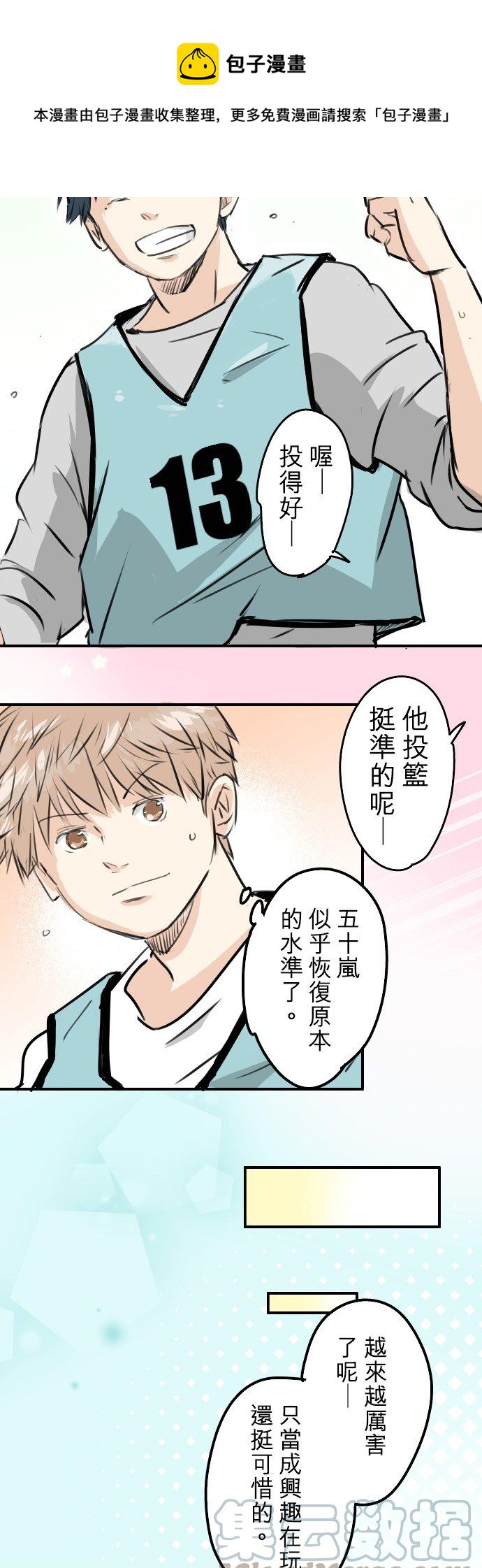 第230话 狮子座幸运日12