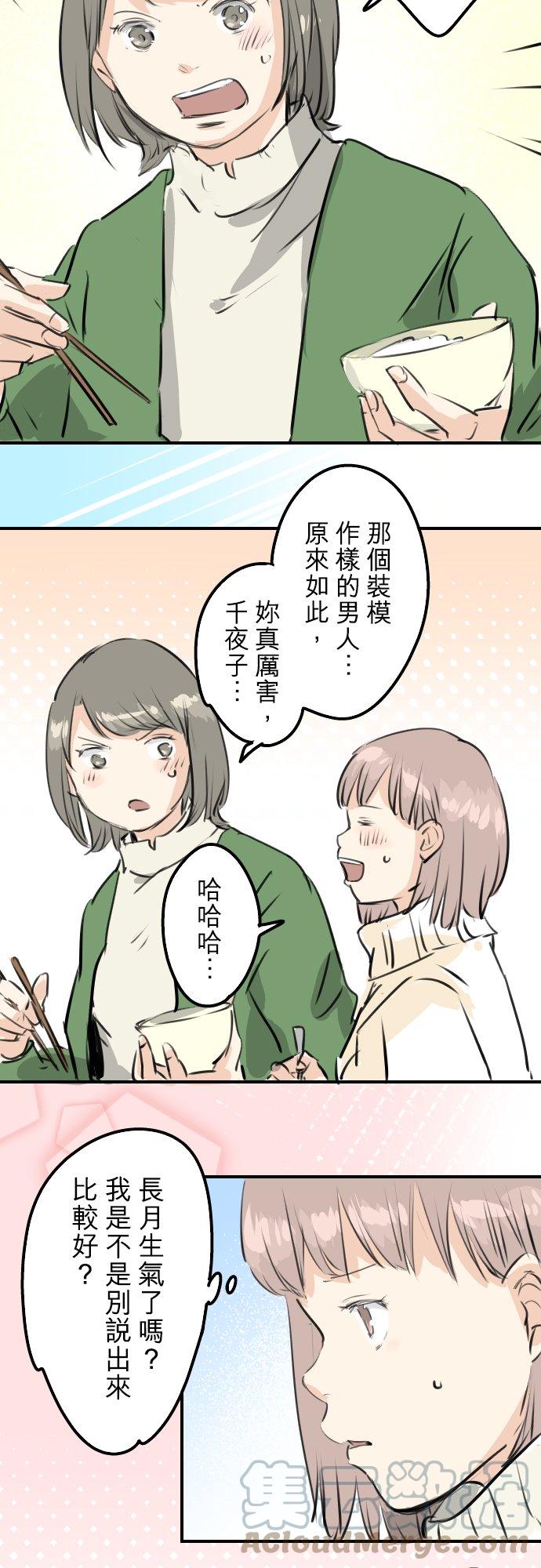 第237话 熊的告白12