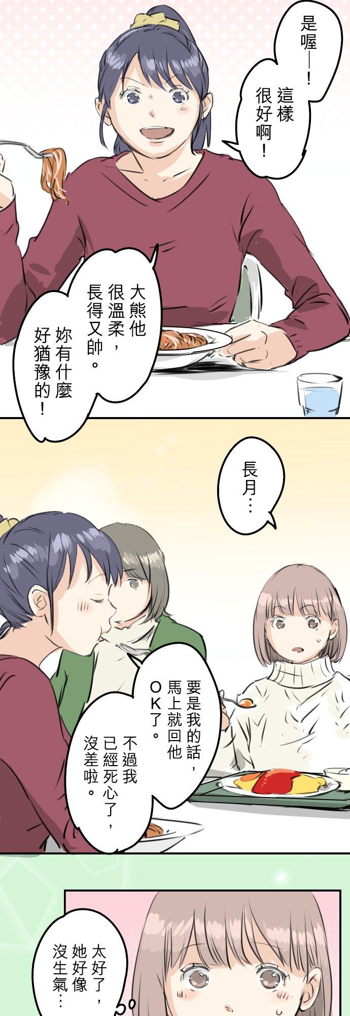 第237话 熊的告白13
