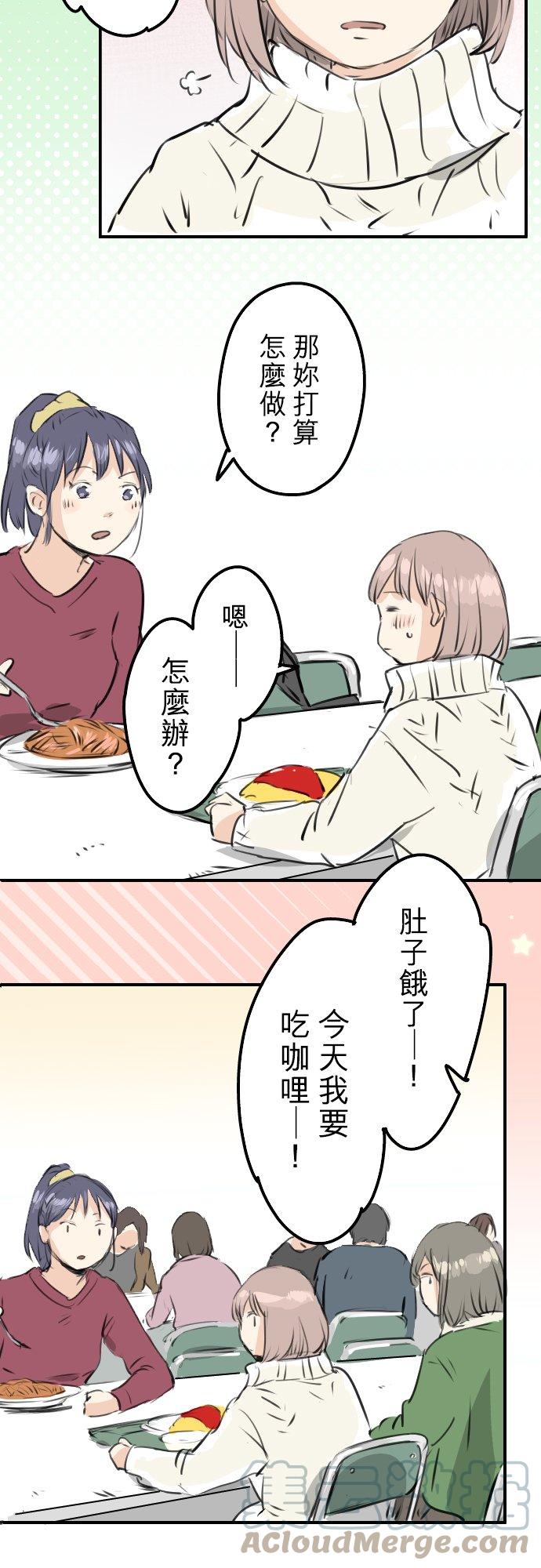第237话 熊的告白14