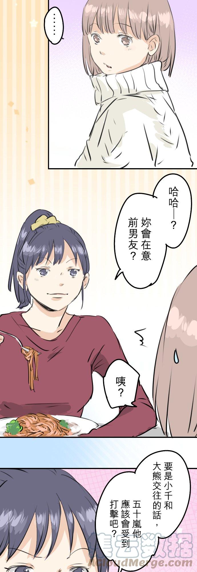 第237话 熊的告白16