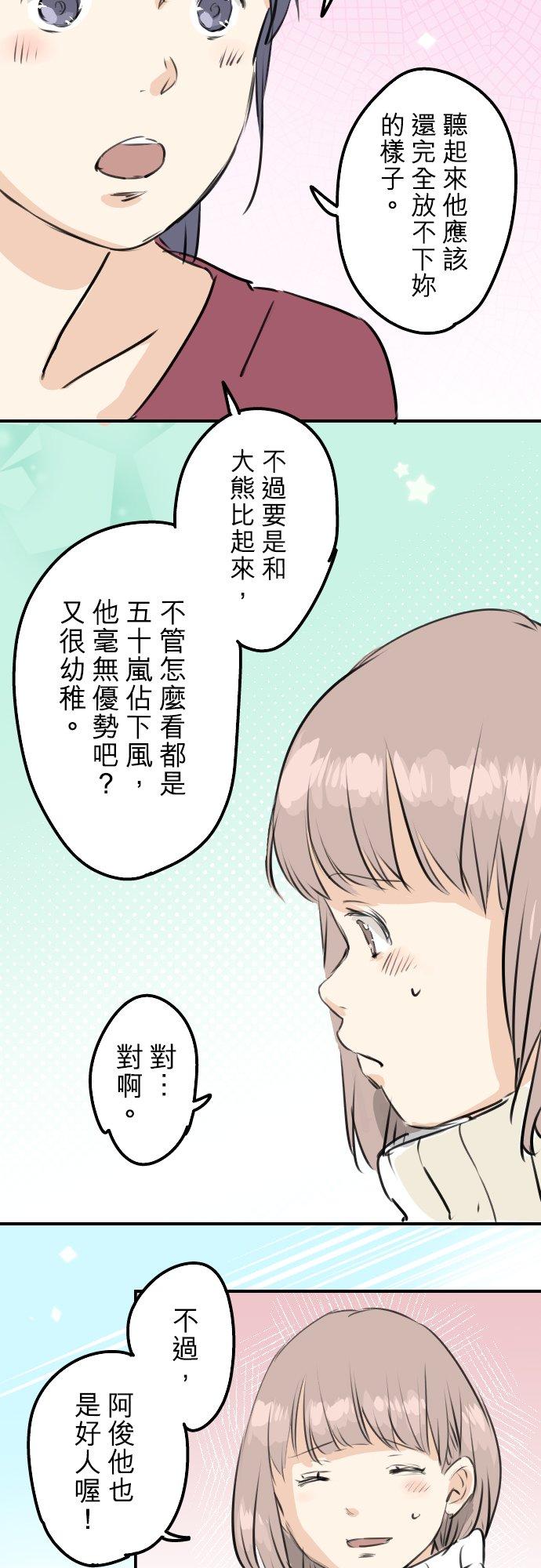 第237话 熊的告白17
