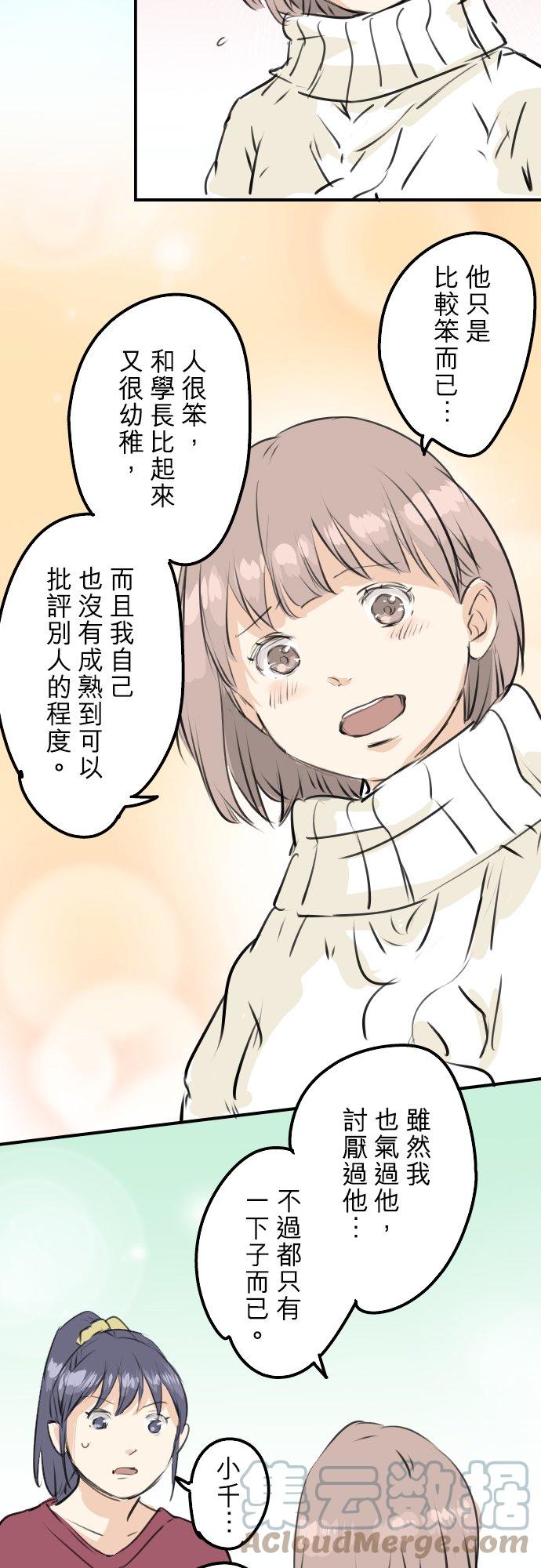 第237话 熊的告白18