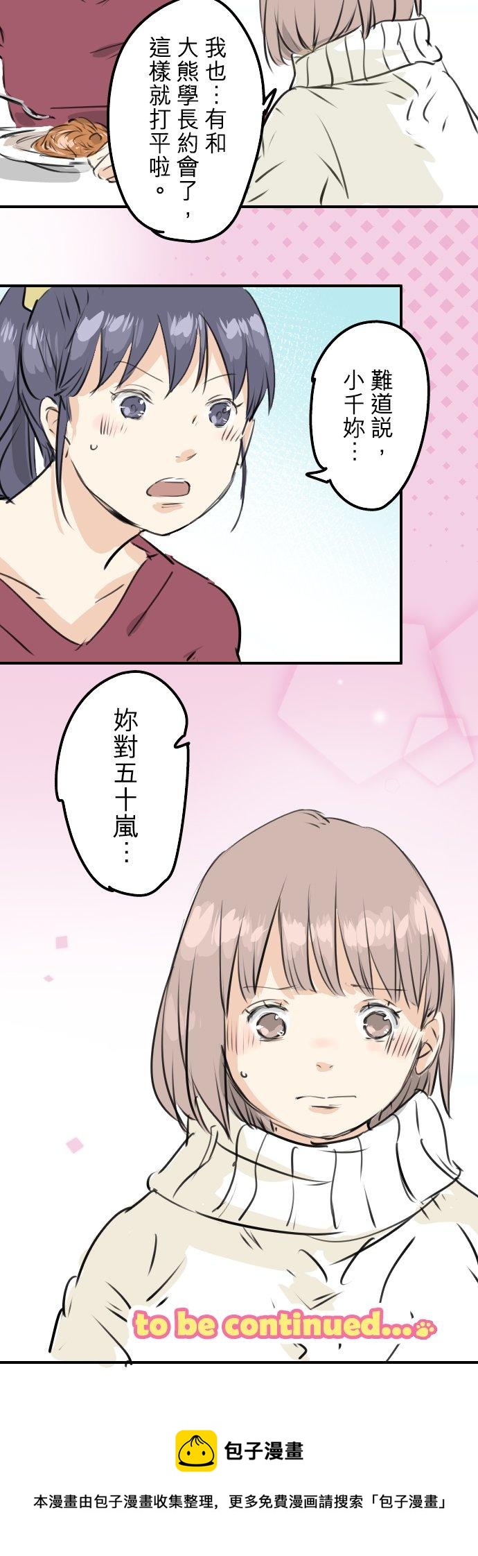 第237话 熊的告白19