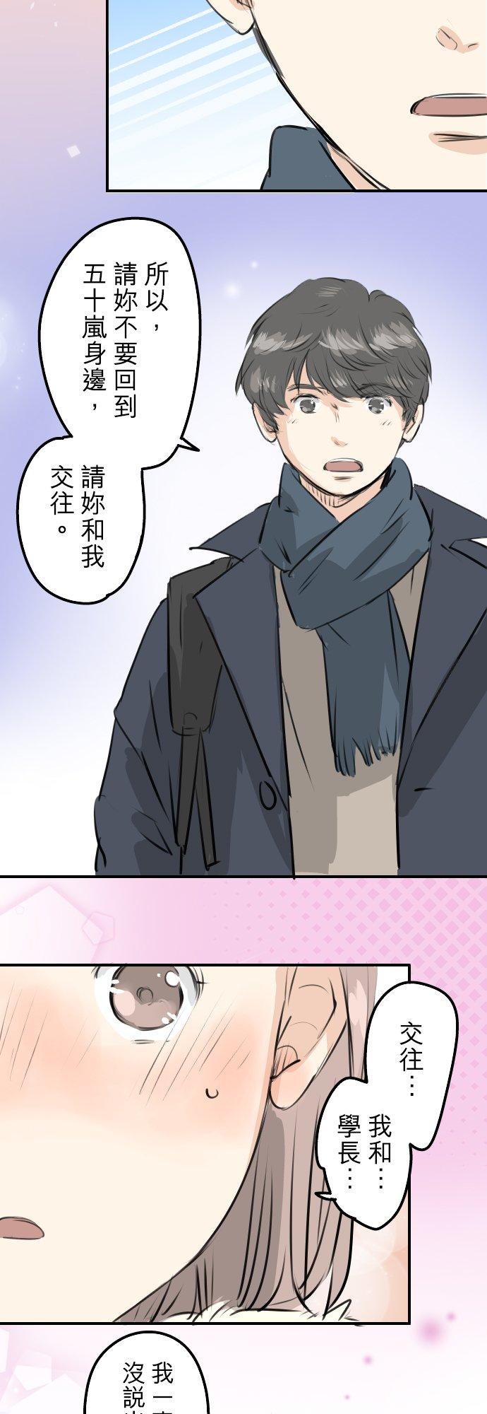 第237话 熊的告白3