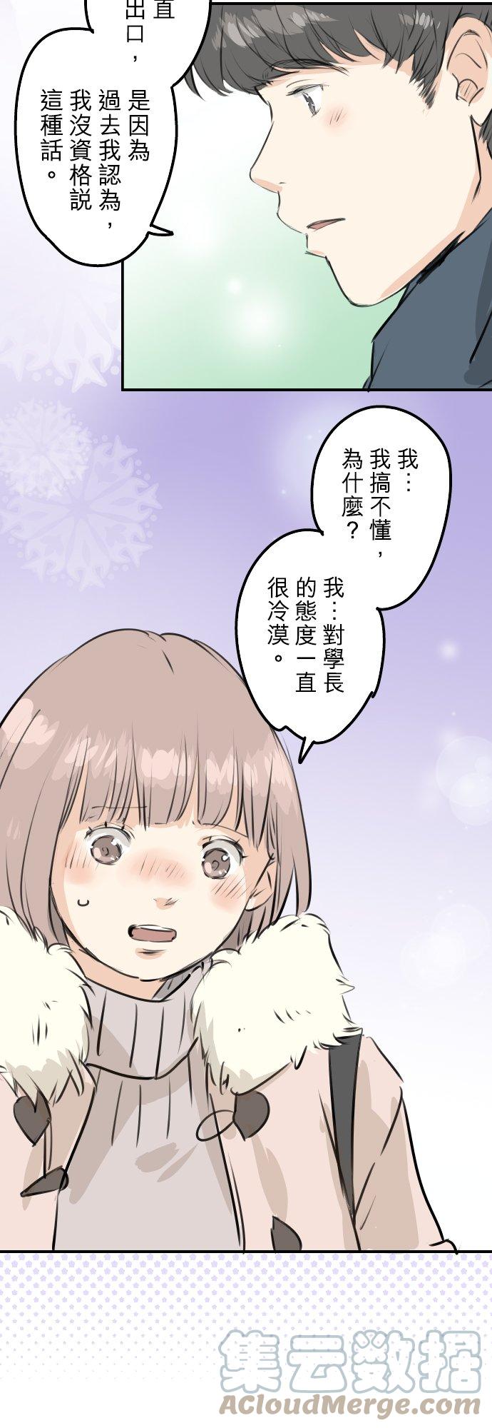 第237话 熊的告白4