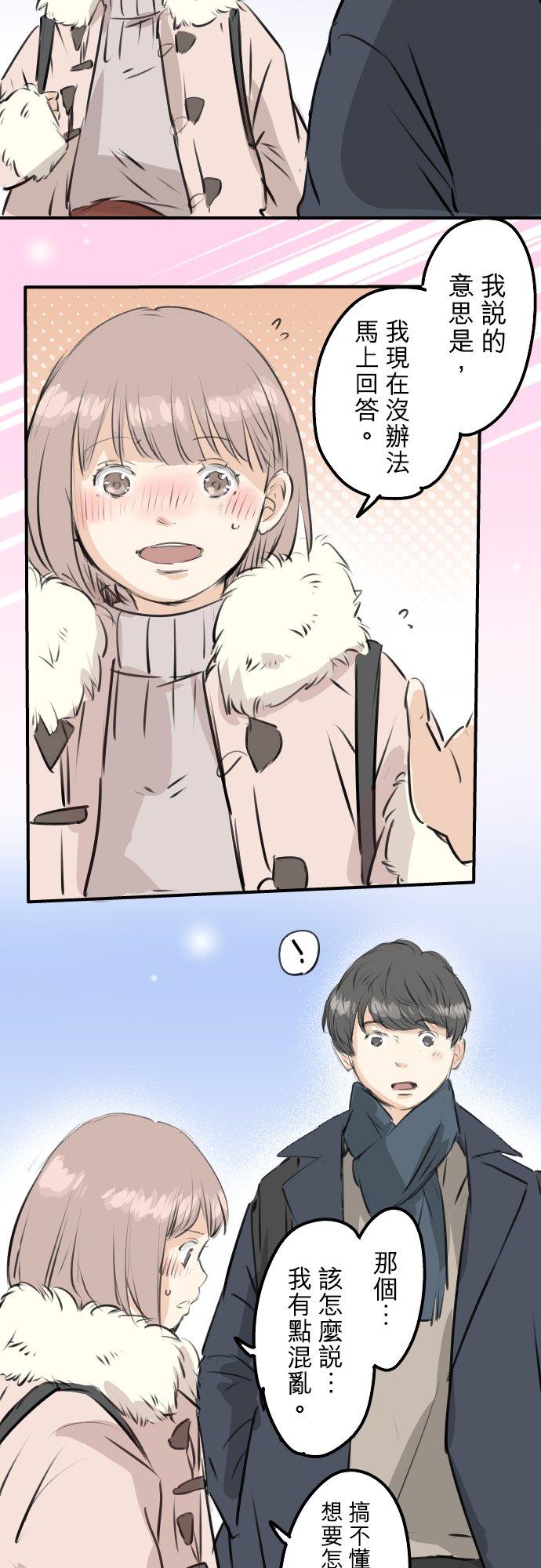 第237话 熊的告白7