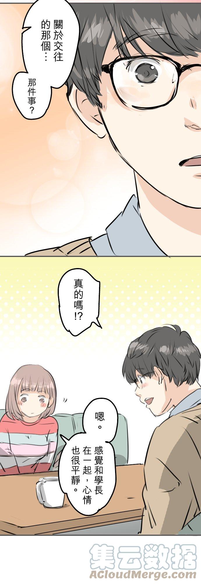 第241话 无法忘怀的思念14