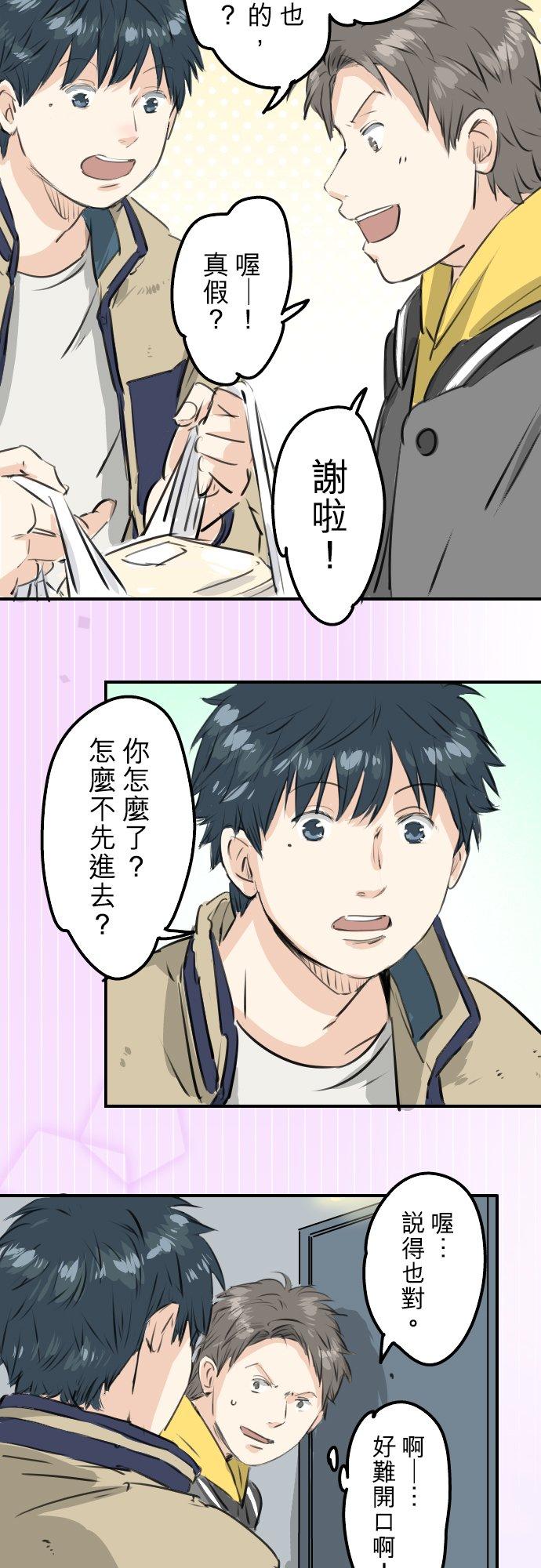 第243话 冷掉的牛丼11