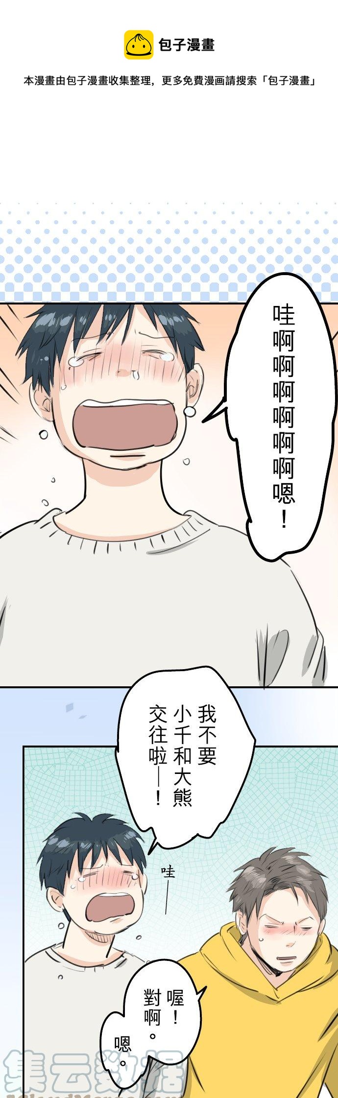 第244话 情为何物0