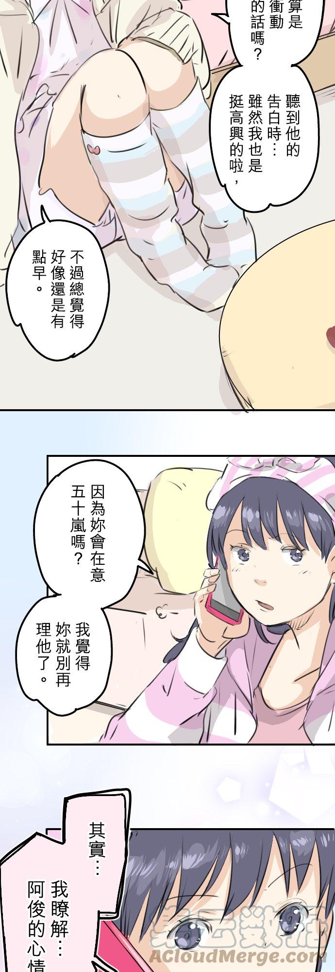 第244话 情为何物12