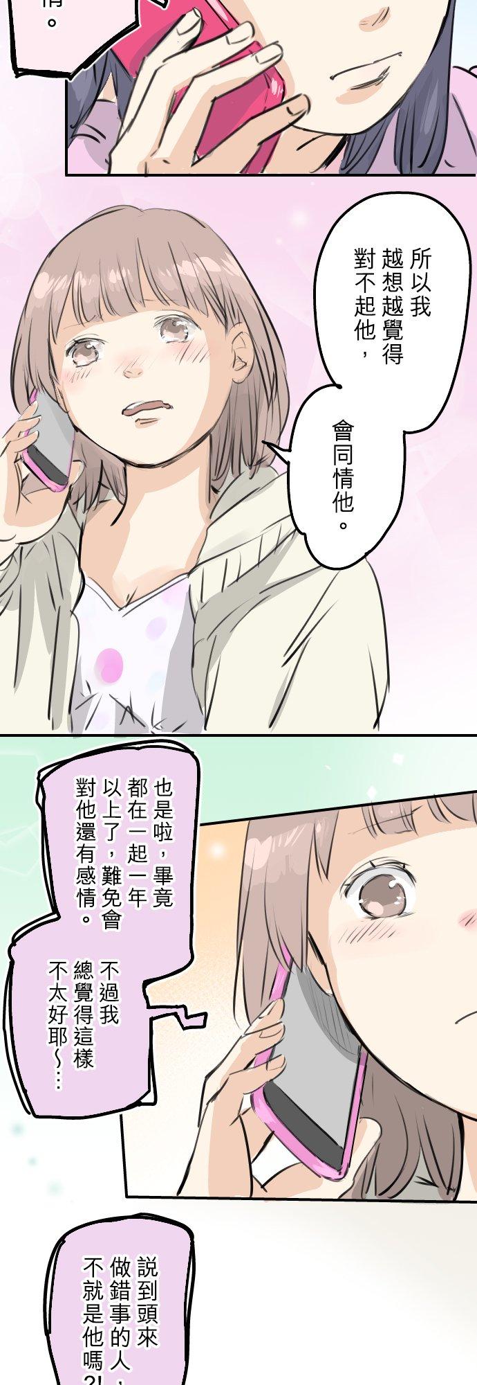 第244话 情为何物13