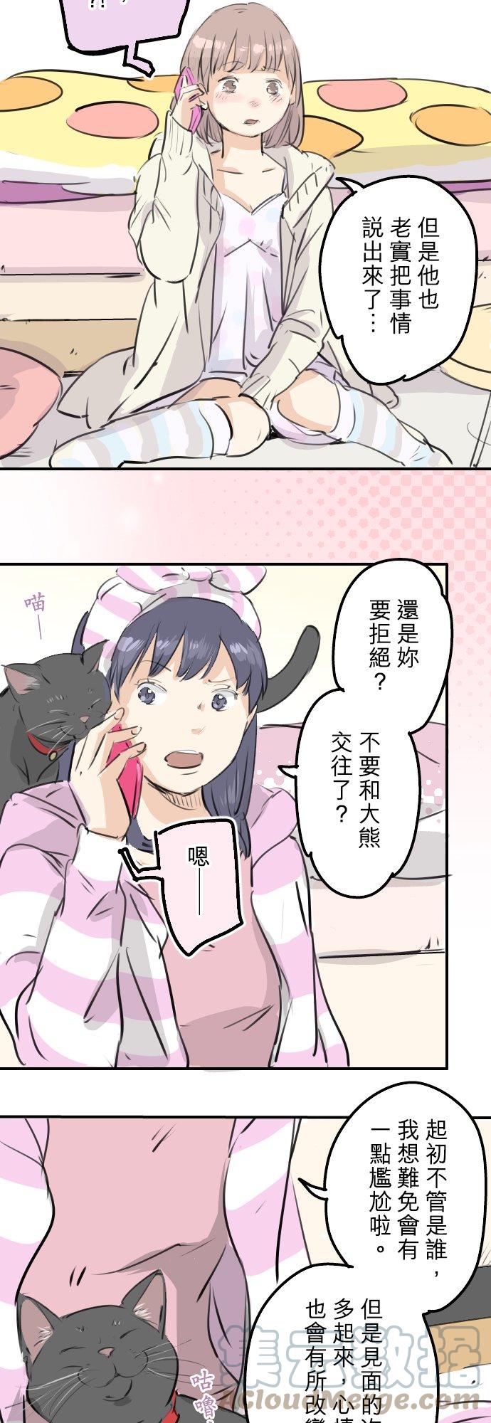 第244话 情为何物14